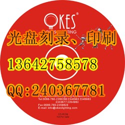 供应广州DVD光盘丝印，VCD光盘柯式胶印